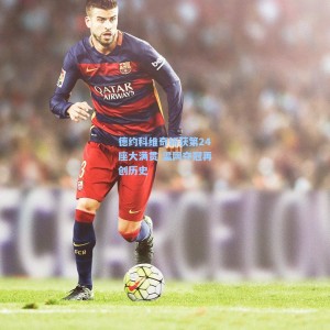 德约科维奇斩获第24座大满贯 温网夺冠再创历史