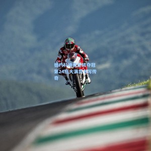 德约科维奇逆转夺冠 第24座大满贯书写传奇